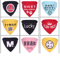 Customizable dog saliva towel cat scarf pet triangle scarf bib Teddy bib golden retriever Satsuma