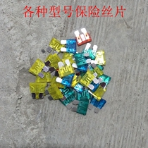 Electric four-wheeled vehicle safety sheet tricycle closed car electric two-wheeled vehicle motorcycle fuse insert type insurance