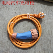 Electric four-wheeled vehicle charging gun Redding Zhongxin special charging cable charging socket Haiquan Baoluda beloved universal
