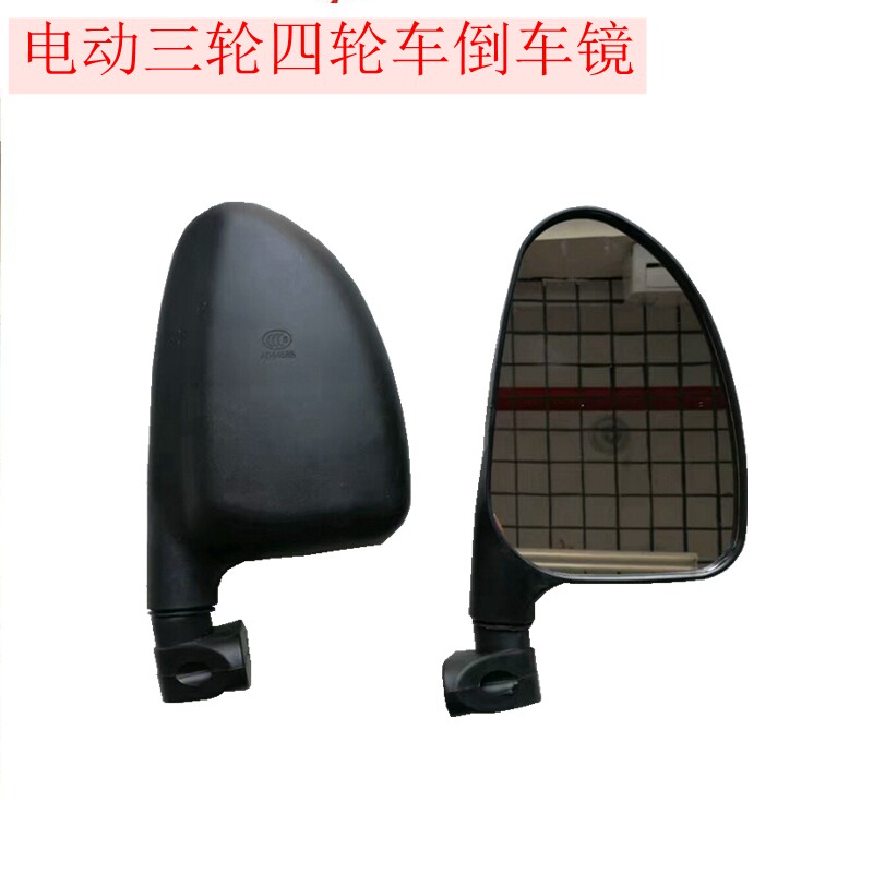 Jinpeng electric tricycle reversing mirror caravan rearview mirror Zongshen Dajiang Shengao new closed car mirror