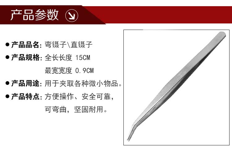 hộ gia đình nói chung bằng thép không gỉ nhíp chống tĩnh điện công nghiệp chỉ kẹp kẹp cong dài thẳng tóc chọn công cụ kẹp - Công cụ & vật liệu may DIY kéo cắt vải loại nào tốt