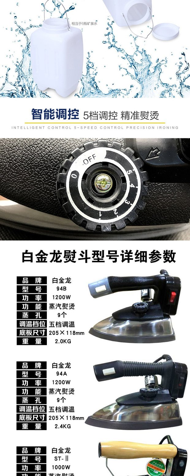Loại chai hơi nước công suất cao sắt công nghiệp thợ may rèm cửa hàng điện cửa hàng quần áo sắt giặt khô nhà - Điện sắt ủi đồ