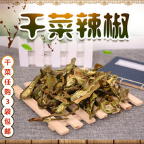 Northeast specialty green chili dried dried Yanbian pepper scoop dried green chili flakes Northeast dried vegetables 3 servings