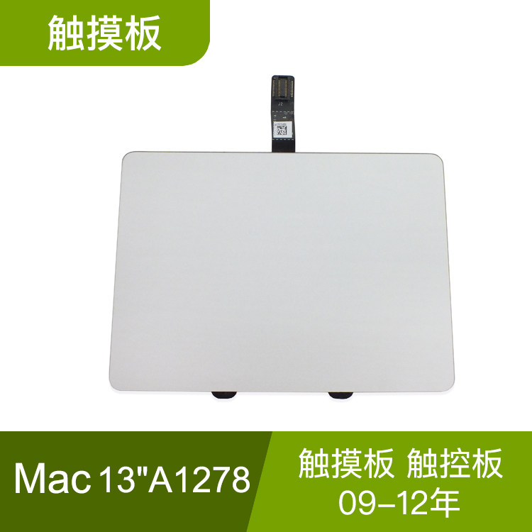 Suitable for the MacBook Pro A1278 touch MB990 MB990 MC374 MC374 MD101 MD101
