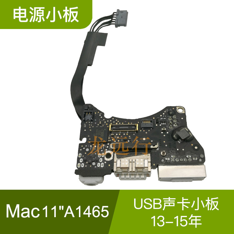 Suitable for MacBook Air A1465 MD711 MJVM2 charging power interface USB sound card small board