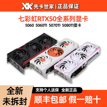 [Brand New and Genuine] Colorful Rtx5060 5070 5070Ti 5060Ti Rendering Gaming Independent Graphics Card