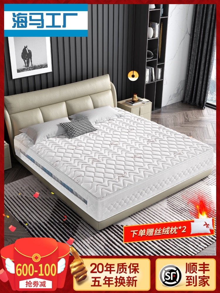 Seahorse latex mattress top ten brand flagship store official 1 5m 1 8m bed cushion home Simmons brand