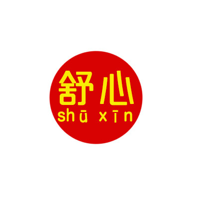 舒心亿家福