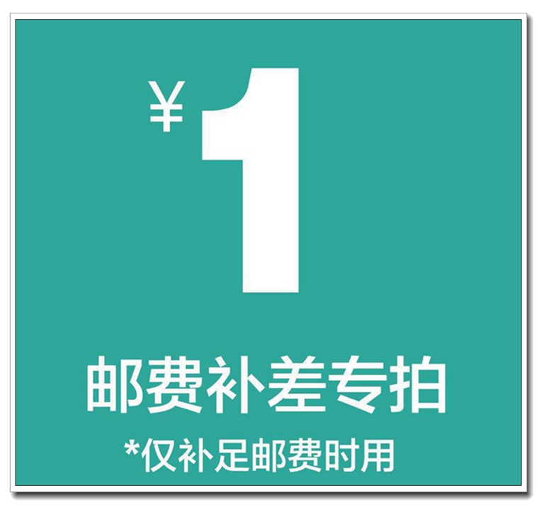 Shipping fee compensation special shot  