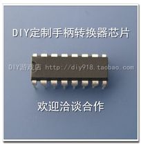  DIY custom handle converter chip customization program Welcome to discuss cooperation 