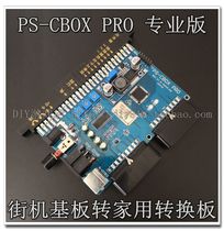 Arcade to home C-BOX SuperGunPS-CBOX PRO Professional version supports PS1 2 handle