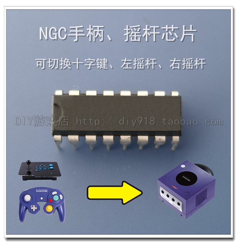 NGC gamepad chip, homemade joystick chip single chip no peripheral parts