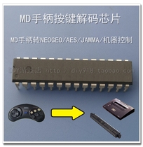  MD2 handle button decoder chip Model aircraft robot control MD to SNK MD to arcade JAMMA