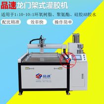 ab glue double liquid glue filling machine multi-head large glue volume dispensing machine automatic glue mixing and glue dispensing machine with controllable glue volume