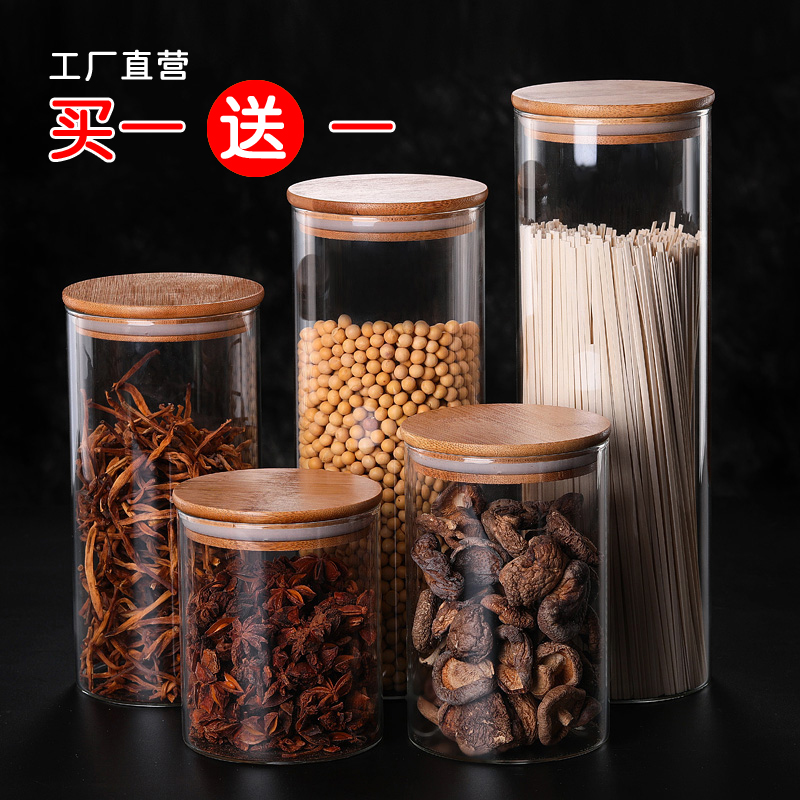 Glass sealed cans tea cans kitchen storage bottle grains moisture-proof storage medicinal materials food display bottle