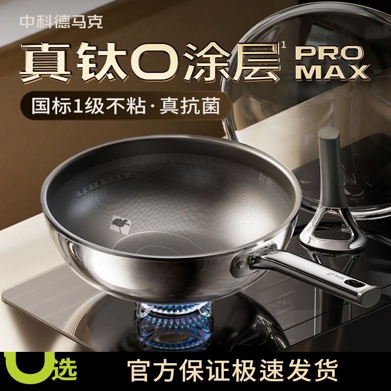 ProMax 無コーティングノンスティック中華鍋/フライパン。家庭用IHクッキングヒーターおよびガスコンロに対応。底面は平らです。