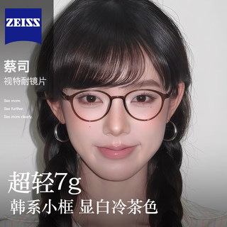 Retro Niche Eyeglass Frames for Women, Ultra-Light Tr90 Small Frame, Anti-Blue Light, Decorative, Suitable for Small Faces, Can Be Fitted with Prescription Lenses