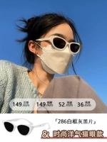 [286 Белый рамный глаз -карт] Ultra -светлый TR зеркальный рамка Поляризованная объектив