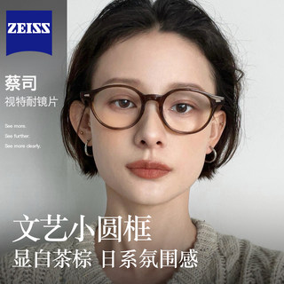 Japanese Retro Niche Eyeglass Frames for Women, Small Round Frames, Decorative, Tea-Colored, Suitable for Small Faces, Can Be Fitted with Prescription Lenses