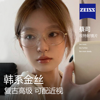 韩系椭圆框金丝眼镜女高级感防蓝光素颜方圆脸平光镜可配近视度数