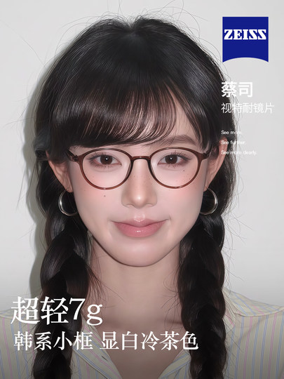 Retro Niche Eyeglass Frames for Women, Ultra-Light Tr90 Small Frame, Anti-Blue Light, Decorative, Suitable for Small Faces, Can Be Fitted with Prescription Lenses