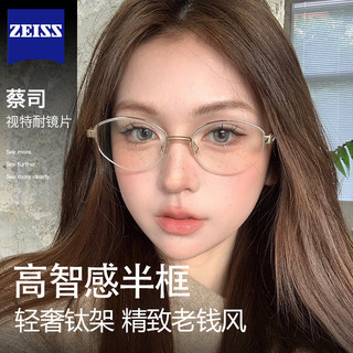 Light Luxury Pure Titanium Old Money Style Half-Frame Glasses for Women, High-Intelligence Look, Anti-Blue Light, Gold Frame, Suitable for Prescription Lenses, Backbone