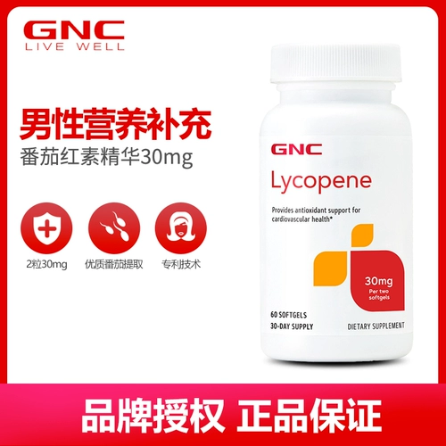 Май 2026 г. Цзянанси GNC Lycopene Soft Capsule 30 мг 60 капсулы Lycopen