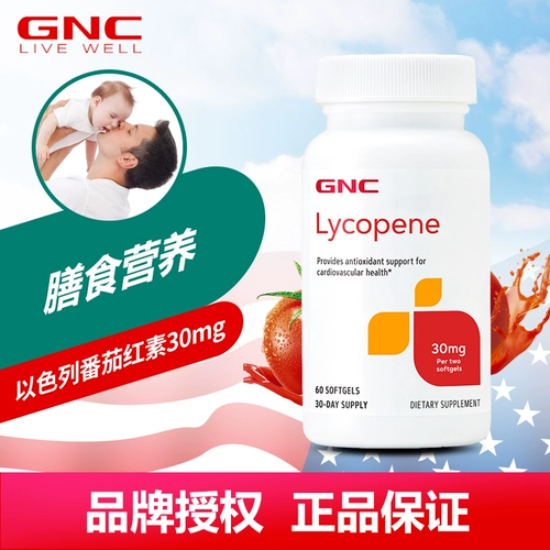Май 2026 г. Цзянанси GNC Lycopene Soft Capsule 30 мг 60 капсулы Lycopen