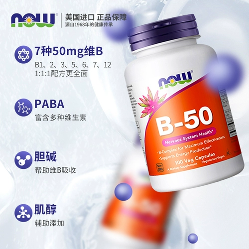 American Now Foods NOO Композитный витамин B Тема VB Group 50 мг100 Капсула B-50 Взрослые взрослые