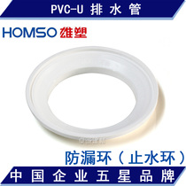 Guangdong Foshan Xiongplastic PVC drainage pipe fittings joint fittings anti-leakage ring water stop ring 50 75 110