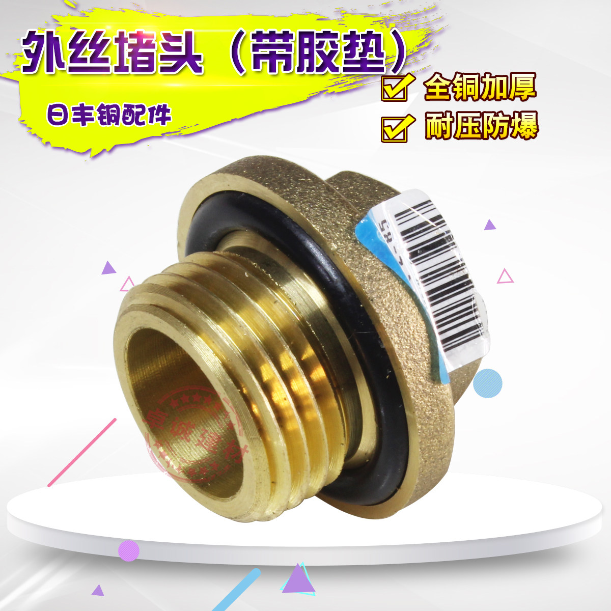 Foshan Rifeng copper pipe fittings fittings 4-point wire plug with rubber pad plug boring head free raw material belt