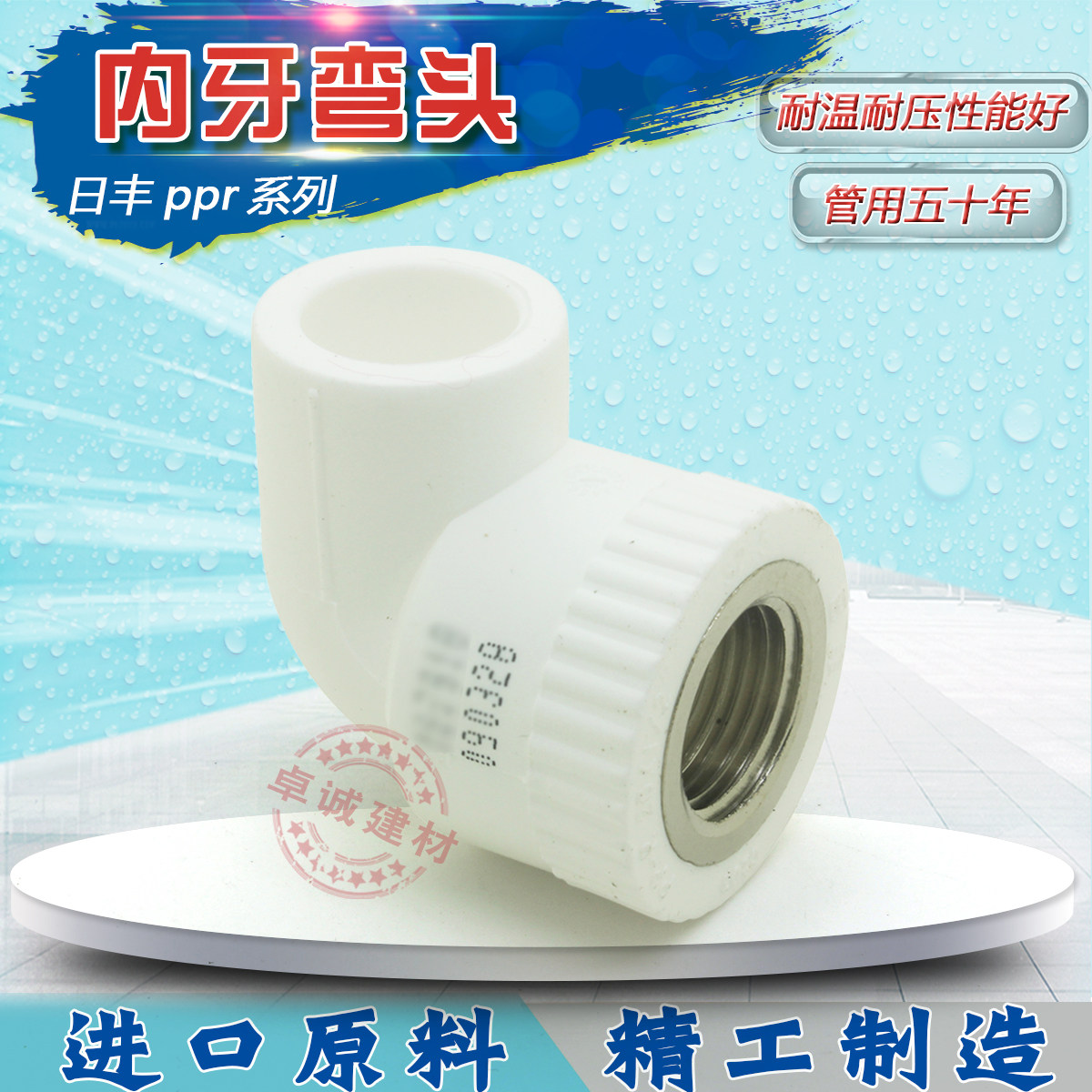 Foshan Jiffeng PPR pipe fittings fittings fittings 20/25/32/40/50 copper cord elbow