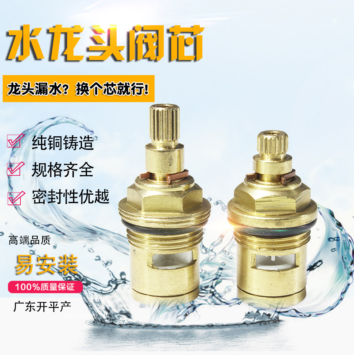 Universal tap accessories valve core cold and hot water tap copper valve core quickly open tap ceramic valve core open flat production