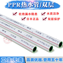 Foshan Rifeng PPR hot and cold water pipe double-layer double-color housekeeper drinking water pipe pipe hidden installation