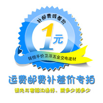 Add postage difference Custom order link