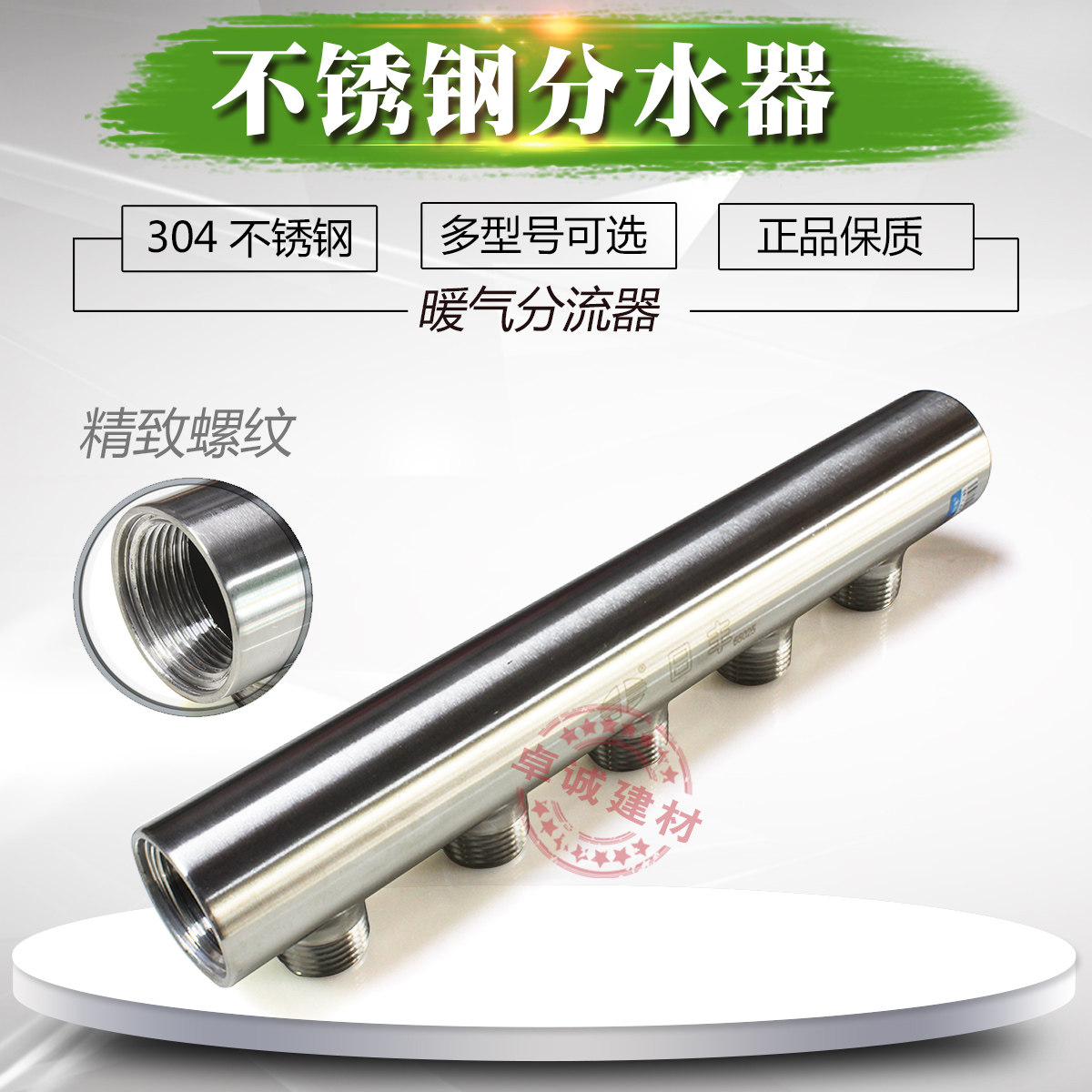 Foshan Rifeng 2 3 4 5 6 7 8 position 304 stainless steel water separator single head Double head thread