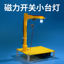 Childrens Technology Magnetic Table Lamp Magnetic Suction Switch Experimental Model DIY Physical Circuit Assembly Toys