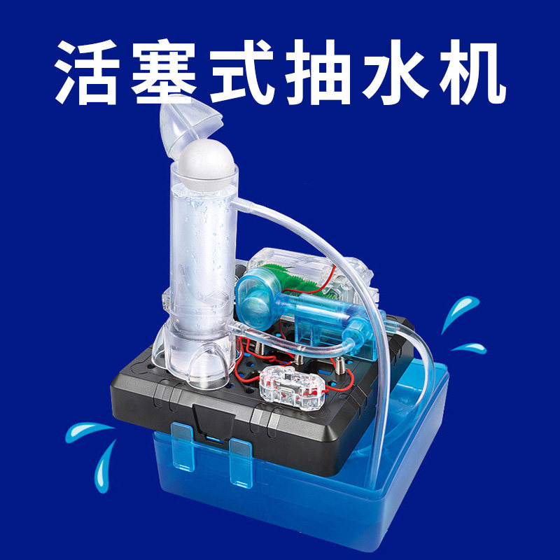 Children's science and technology teaching toy water cycle experimental piston type water pump electronic assembly building block science small making