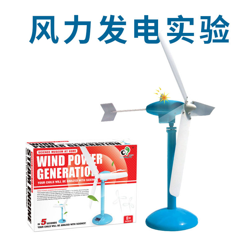 Children's Science Wind Generation Laboratory Wind Power Elementary Students Assembly DIy Science and Technology Invention Toys