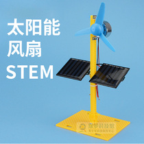 Solar Fan Children STEM Material Kits Elementary School Students Handmade Tech Small Making Creative Inventions Scientific Toys