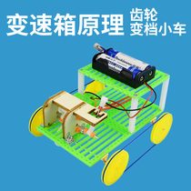Transfer gear gearcar transmission principle model STEM childrens science small-production toy