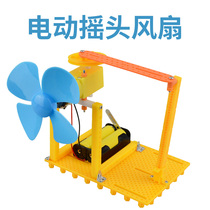 Children STEM Science Experiment Homemade Electric Fan Ecstasy Electric Fan Small Making Elementary School Kids Tech Festival Toys