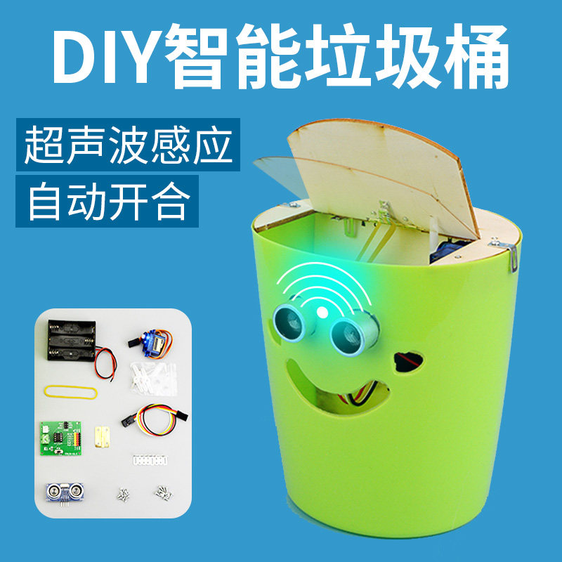 Primary and middle school students STEM environmental protection technology small making smart trash can ultrasonic sensor Children's science toys