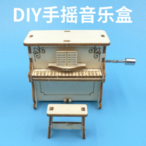 Wooden Music Box 18 music core hand rocking piano eight - sound box childrens science and technology small making DIY assembly teaching toys