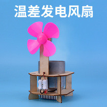 Temperature Difference Power Generation Fan children STEM Technology Small production of primary and secondary school students Manual Work Hot Water Generator Toys