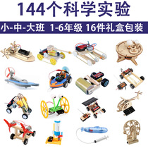 Primary Science Experimental Set Diy Technology Small MaterialPackage Kids Steam Educational Grade Course