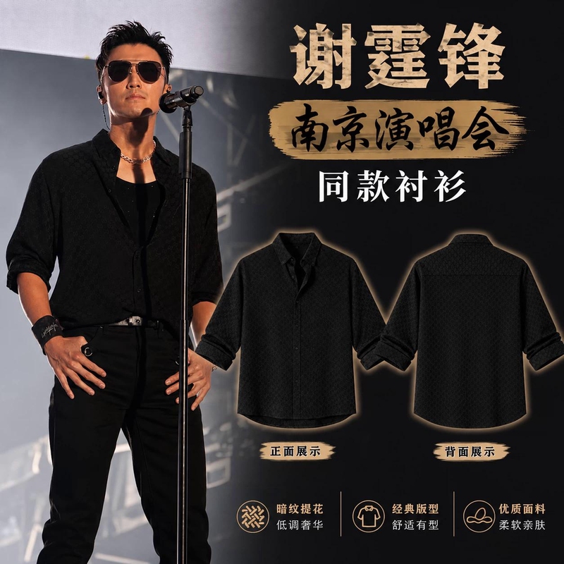 Original Black Long-Sleeved Shirt with Star Pattern, Same Style as Nicholas Tse's Nanjing Concert, Fan Merchandise T-Shirt Original Black Long-Sleeved Shirt with Star Pattern, Same Style as Nicholas Tse's Nanjing Concert, Fan Merchandise T-Shirt