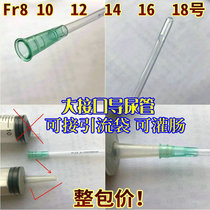  Guilong Wuting disposable balloon-free catheter hospital PVC horn mouth sterile packaging can be used as an enema tube