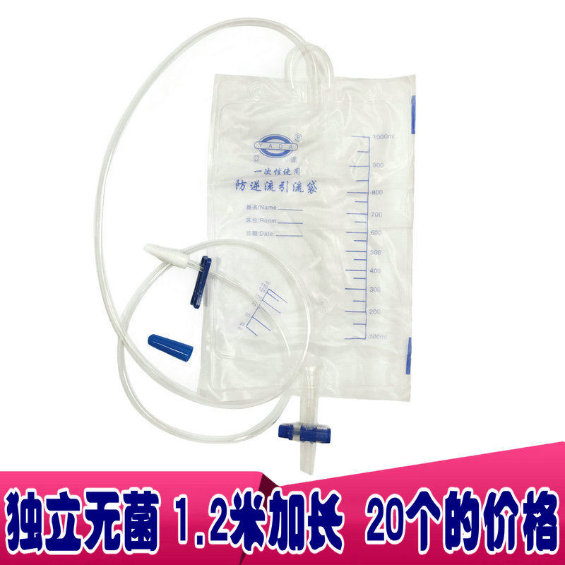防逆流引流袋一次性无菌集尿袋20个1000ML反复加长管1.2米接尿袋