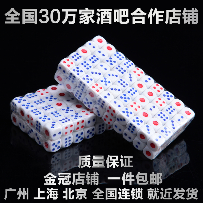 Color Son Sieve Dice 13 14 14 Number 15 Number of dice Digital plastic Pink Sub bars KTV Thrones 100 grains 1 bag